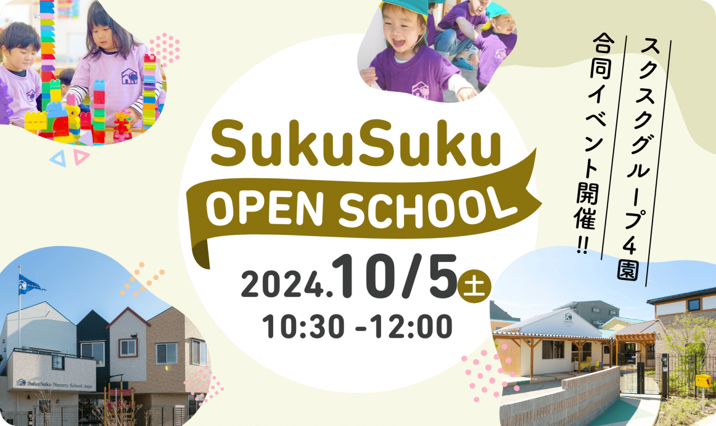 SukuSuku Open School 2024